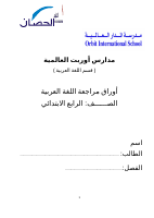 G4_H (1).doc